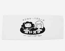 あいみょん サイン タオル あいみょん 2018 テレフォンロブスター タオル サイン入り